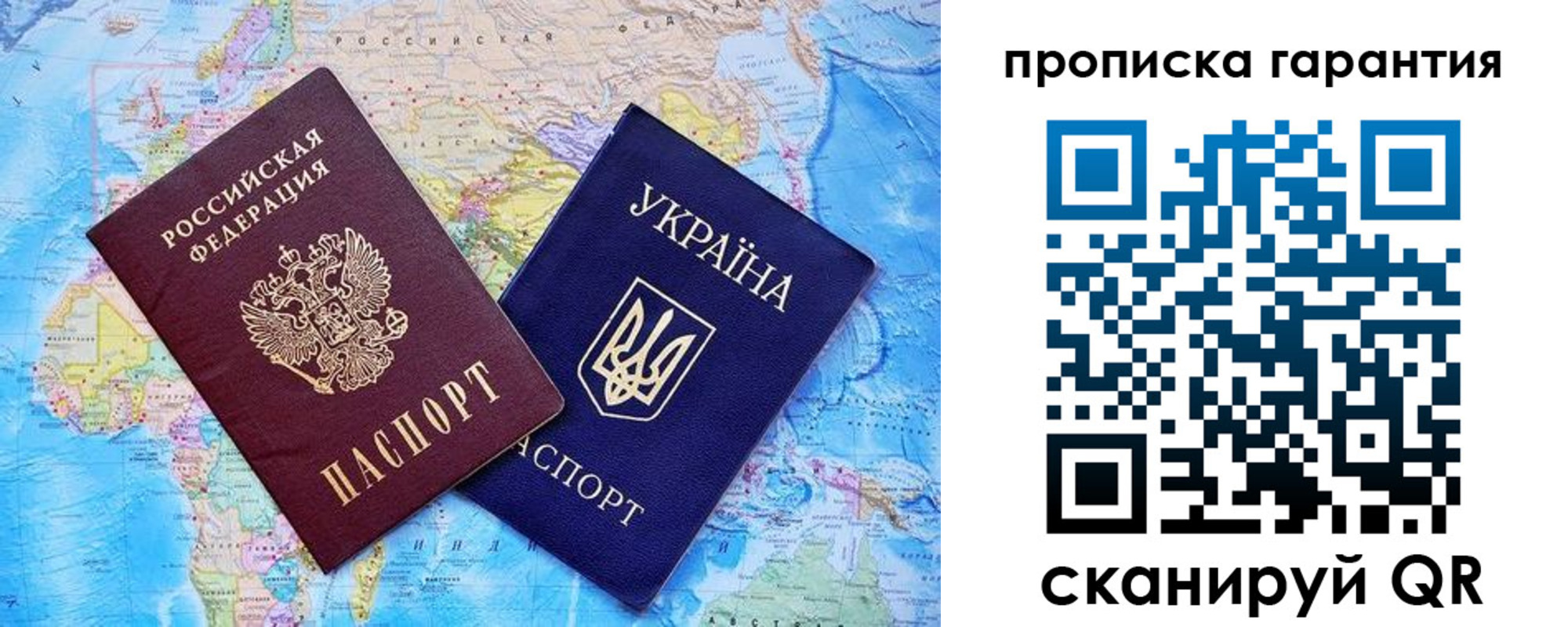 прописка штамп в Избербаше