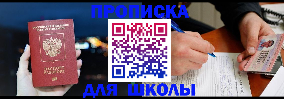 прописка от собственника в Избербаше